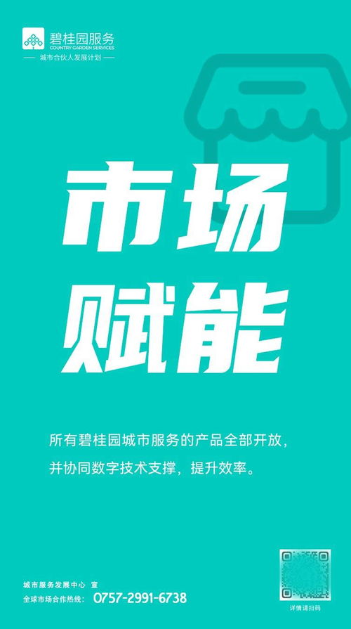 九圖解碼業內首個城市合伙人發展計劃——金融中介服務的革新實踐