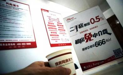 跨界進擊，二手房產電商新戰局 京東、蘇寧入局背后的金融中介服務