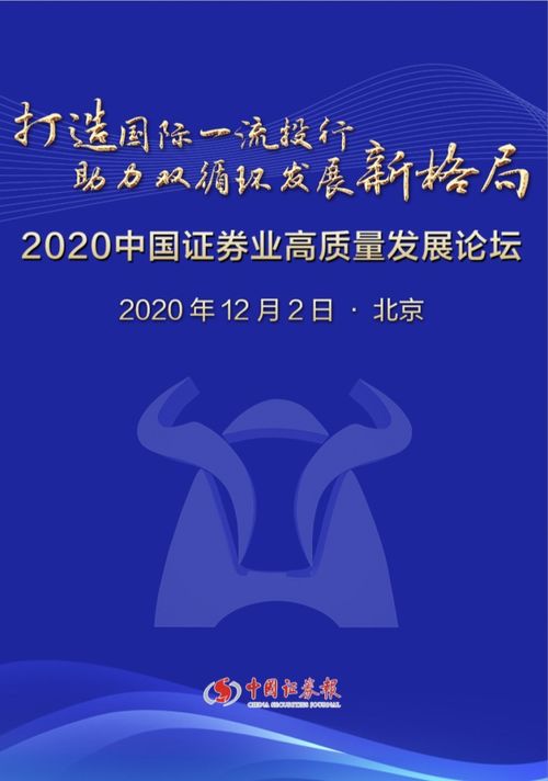 下一個國際一流投行 金融中介服務的未來高地