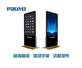 Propad億特朗立式廣告機 為何成為現代廣告投放的優選